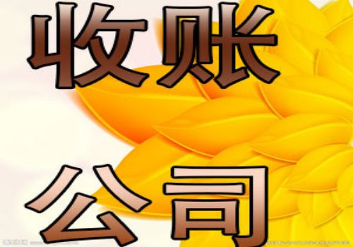 武汉收账公司：房产抵押贷款失败怎么处理