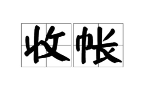 只有欠条没有转账记录可以胜诉吗