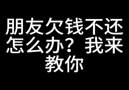 武汉要债公司:担保人起诉借款人多长时间可以撤诉