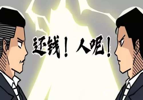 武汉要债:欠银行的钱会坐牢吗