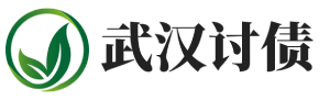 讨债技巧-风信追债公司